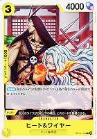 【ワンピ】Ｃ◇ヒート＆ワイヤー