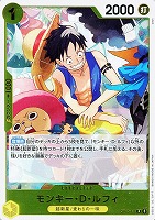 【ワンピ】Ｒ◇モンキー・Ｄ・ルフィ