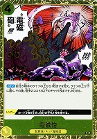 【ワンピ】Ｒ◇電磁砲