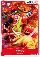 【ワンピ】U◇ウソップ