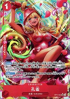 【ワンピ】ＳＲ）パラレル◇孔雀[右手頭上]