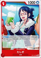 【ワンピ】C◇たしぎ