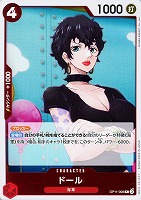 【ワンピ】R◇ドール