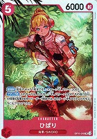 【ワンピ】SR◇ひばり