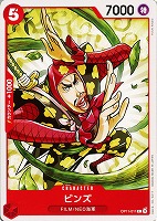 【ワンピ】Ｃ◇ビンズ