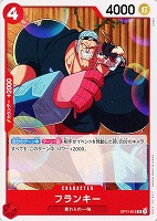 【ワンピ】U◇フランキー