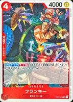 【ワンピ】Ｕ）パラレル◇フランキー[KatsuoTadano画]