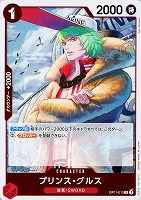 【ワンピ】R◇プリンス・グルス