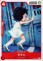 【ワンピ】C◇モチャ