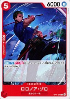 【ワンピ】U◇ロロノア・ゾロ