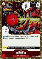 【ワンピ】R◇実直拳骨