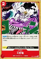 【ワンピ】U◇X狩場