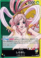 【ワンピ】L◇しらほし