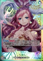 【ワンピ】Ｌ）パラレル◇しらほし[口閉じてる]