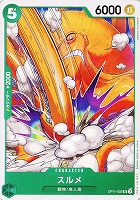 【ワンピ】U◇スルメ