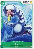 【ワンピ】U◇トリ