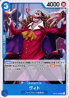 【ワンピ】C◇ヴィト