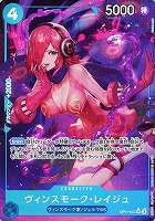 【ワンピ】Ｒ）パラレル◇ヴィンスモーク・レイジュ[フルアート]