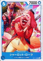 【ワンピ】C◇シャーロット・ローラ