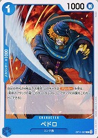 【ワンピ】C◇ペドロ