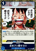 【ワンピ】R◇式をブッ壊そう!!!