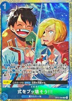 【ワンピ】Ｒ）パラレル◇式をブッ壊そう!!![Bashikou画]