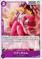 【ワンピ】Ｃ◇サディちゃん