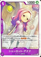 【ワンピ】Ｕ）パラレル◇シャーロット・アナナ[YuuShimotsuki画]