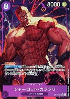 【ワンピ】ＳＲ）パラレル◇シャーロット・カタクリ[lack画]