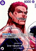 シャーロット・カタクリ[スペシャルカード][Katsuo Tadano画]