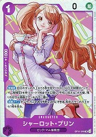 シャーロット・プリン ST07-008 C 黄｜ワンピースカードシングル