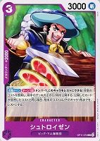 【ワンピ】C◇シュトロイゼン