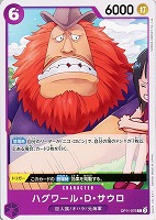 【ワンピ】C◇ハグワール・D・サウロ