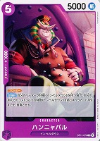 【ワンピ】Ｃ◇ハンニャバル