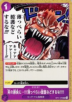 【ワンピ】U◇男の勝負に…!!!薄っぺらい援護などするな!!!!