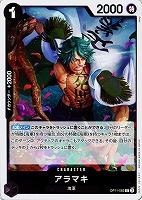 【ワンピ】R◇アラマキ