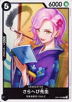 【ワンピ】U◇さらへび先生