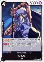 【ワンピ】C◇シュウ