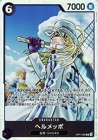 【ワンピ】SR◇ヘルメッポ