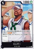 【ワンピ】U◇リッパー