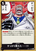 【ワンピ】U◇すっかり衰えた……!!!