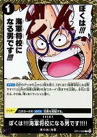 【ワンピ】R◇ぼくは!!!海軍将校になる男です!!!!