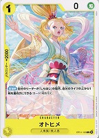 【ワンピ】C◇オトヒメ