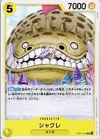 【ワンピ】C◇シャクレ