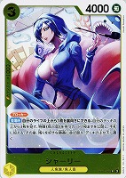 【ワンピ】R◇シャーリー