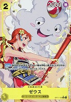 【ワンピ】Ｒ）パラレル◇ゼウス[フルアート]