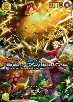 ゼウス[スペシャルカード][本体金色]