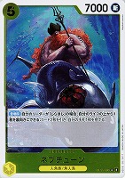 【ワンピ】R◇ネプチューン