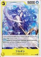 【ワンピ】C◇フカボシ