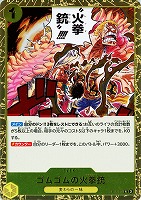 【ワンピ】R◇ゴムゴムの火拳銃